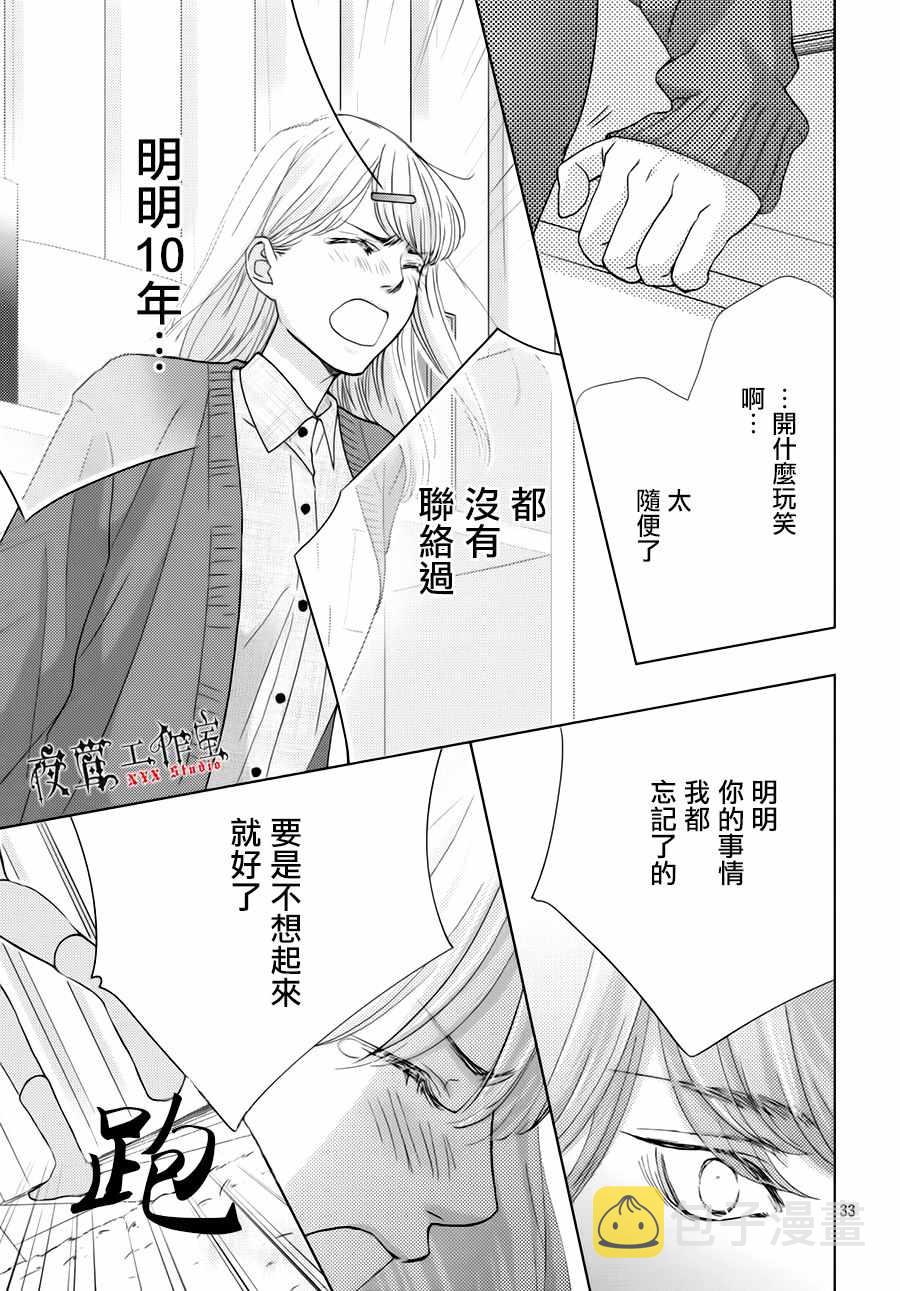 第22话32