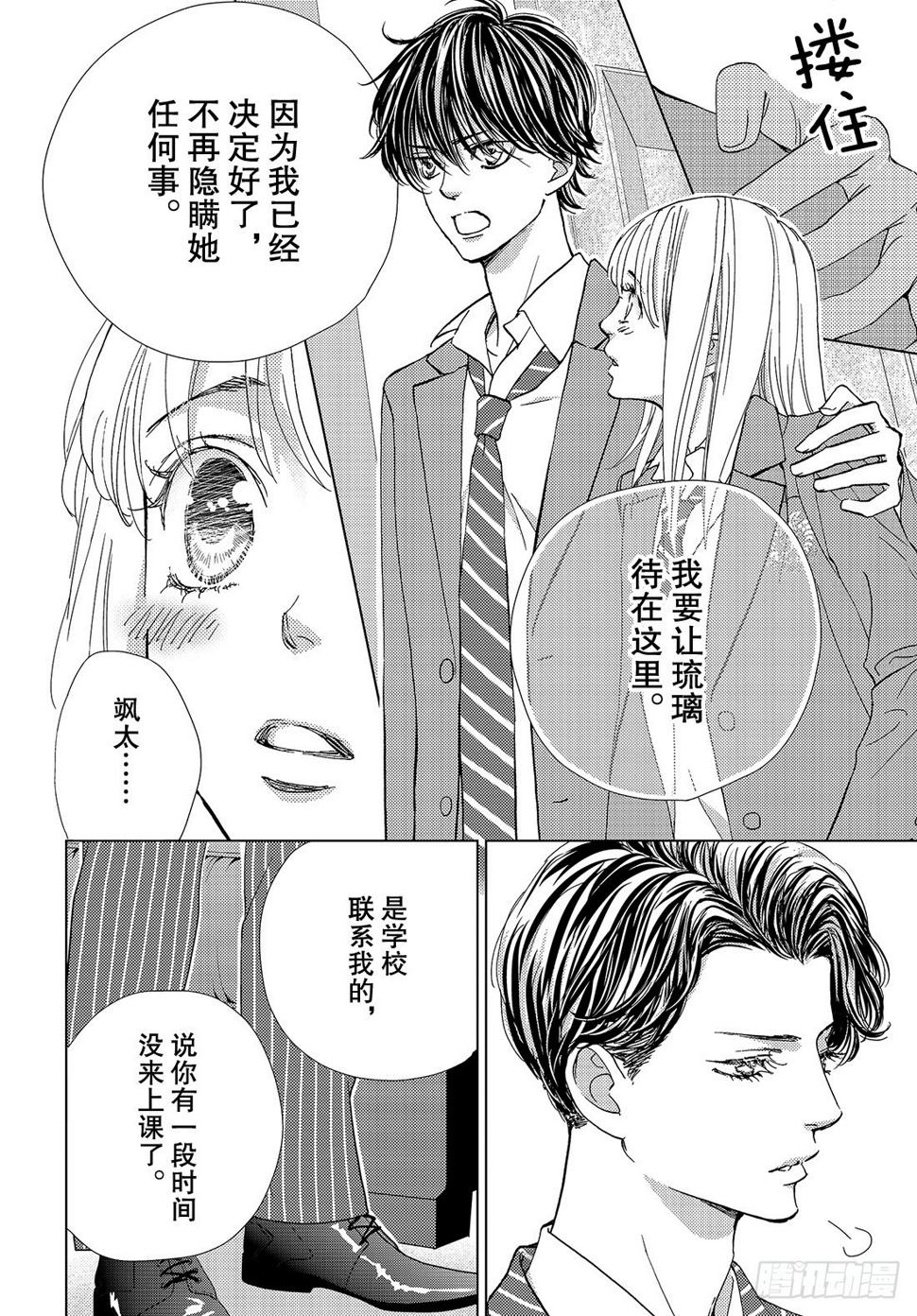 第三十五话我已经无法离开你了18