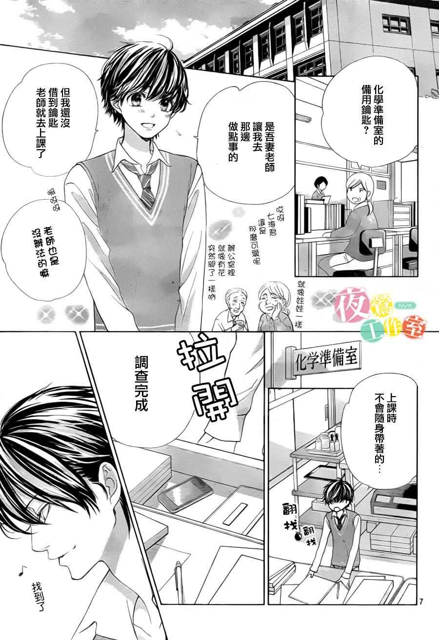 第5话6