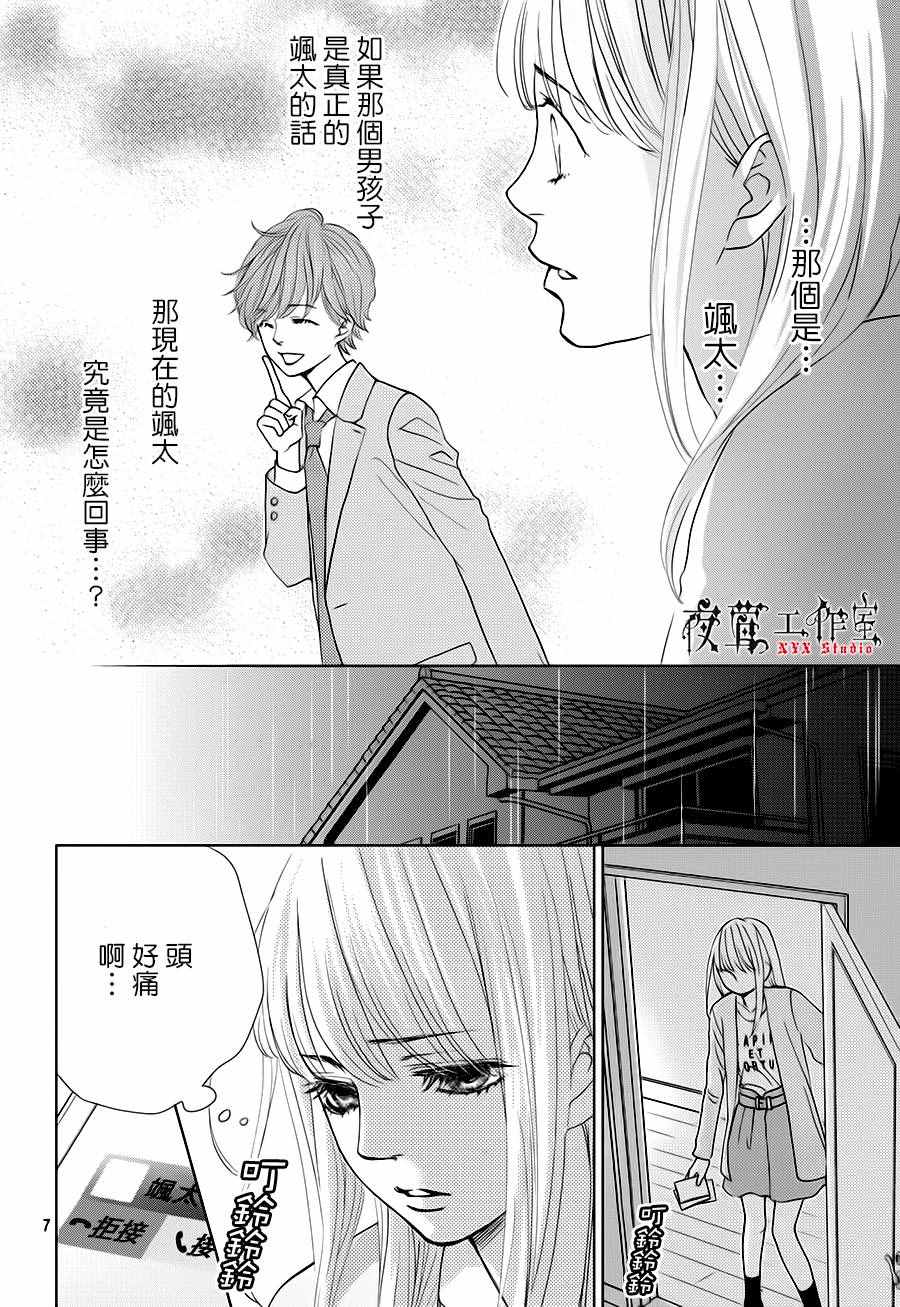 第16话7