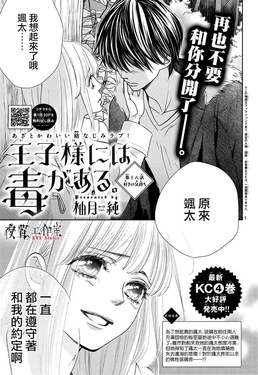 第18话0