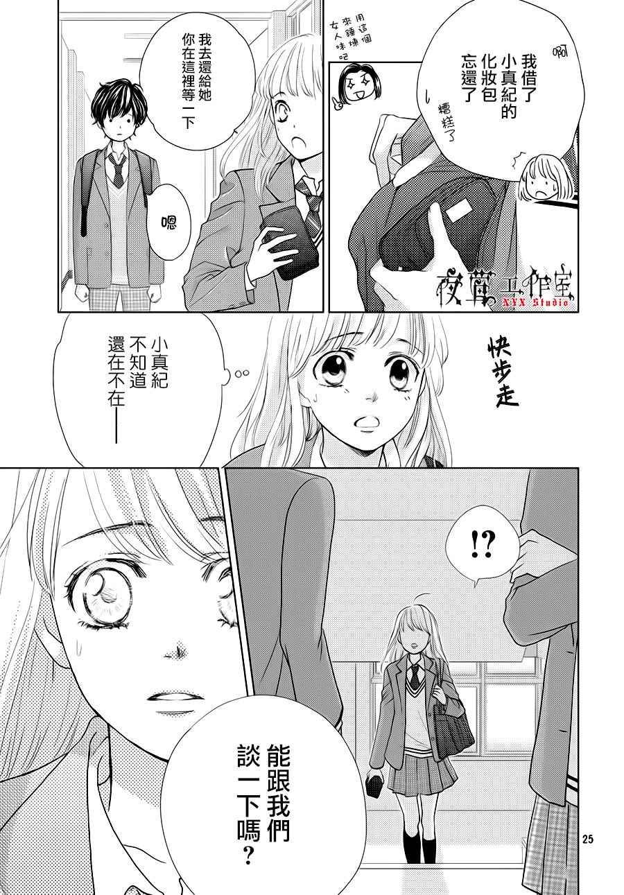 第19话24