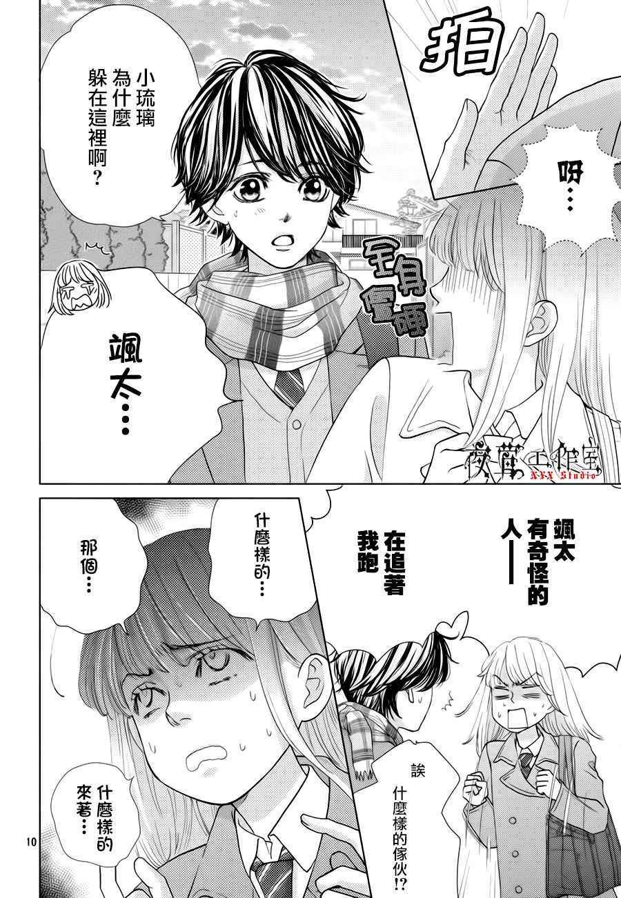 第21话9