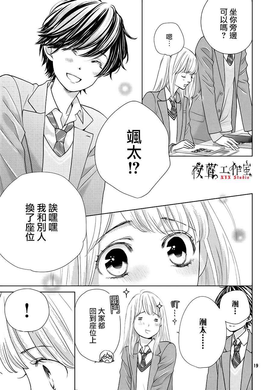第19话18