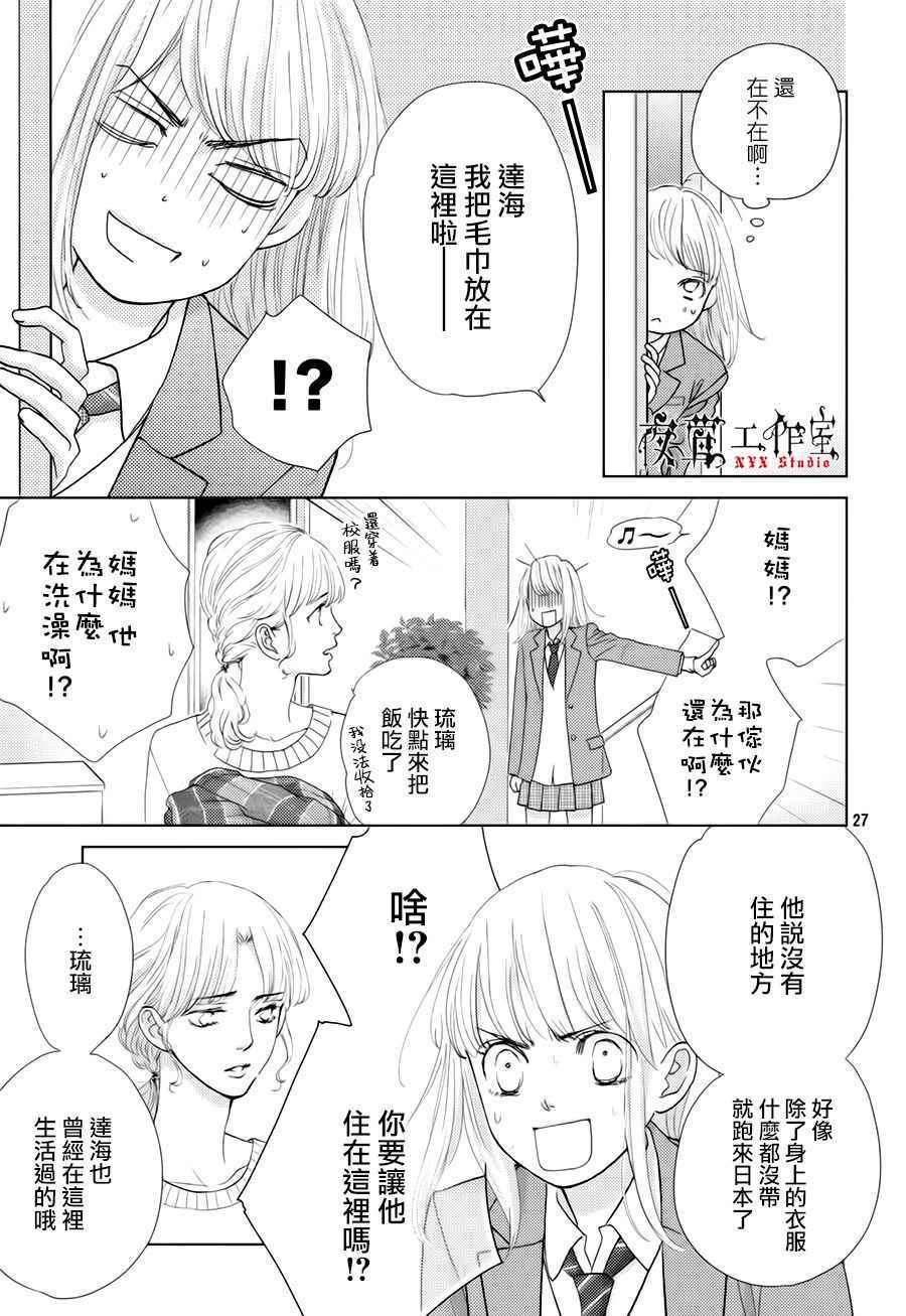 第21话26