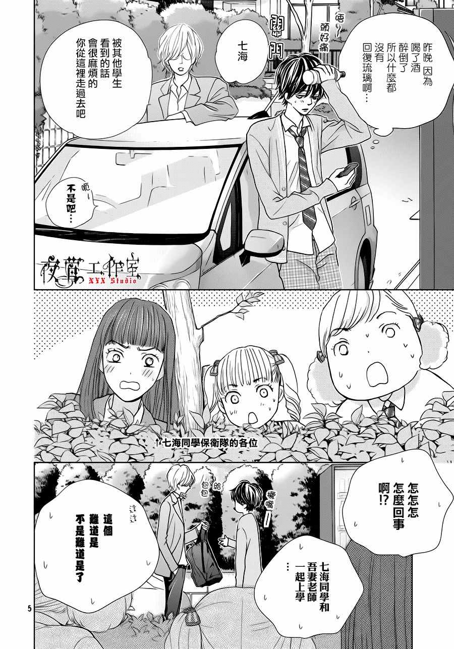 第15话4