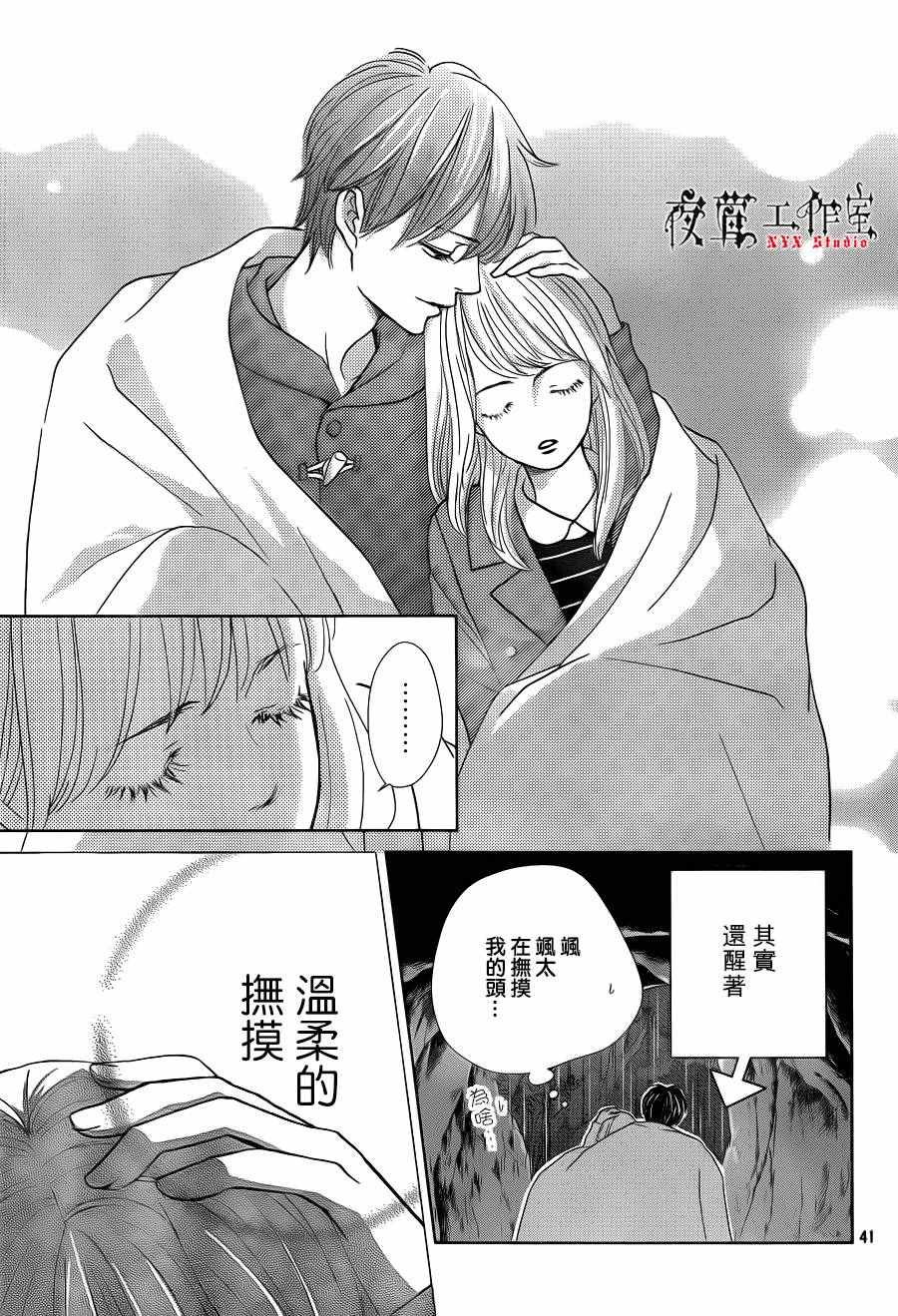 第11话40