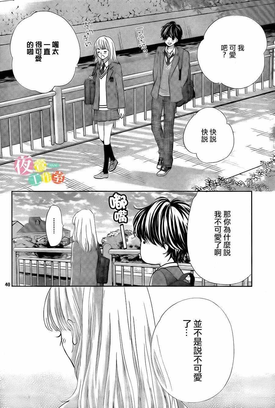 第8话39