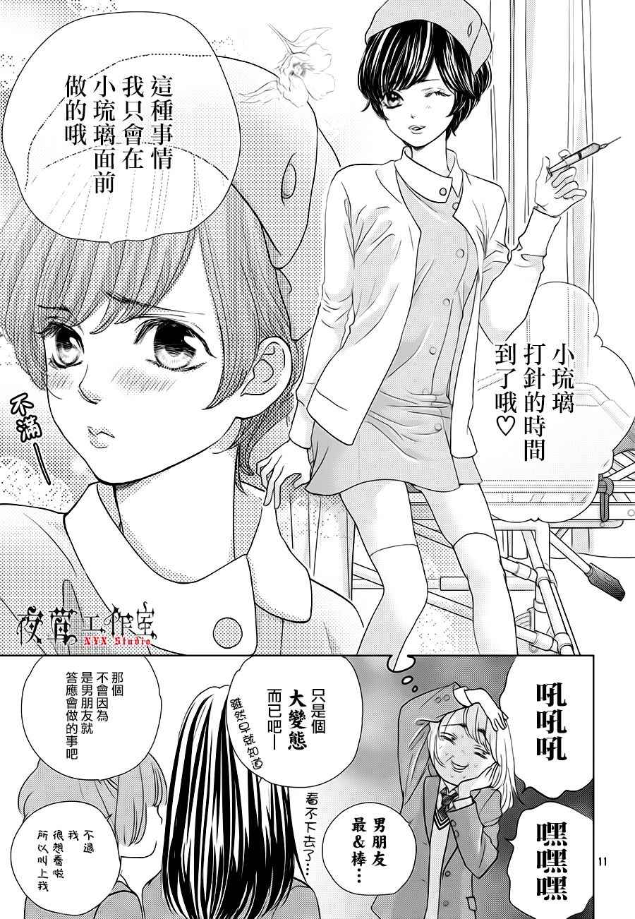 第19话10
