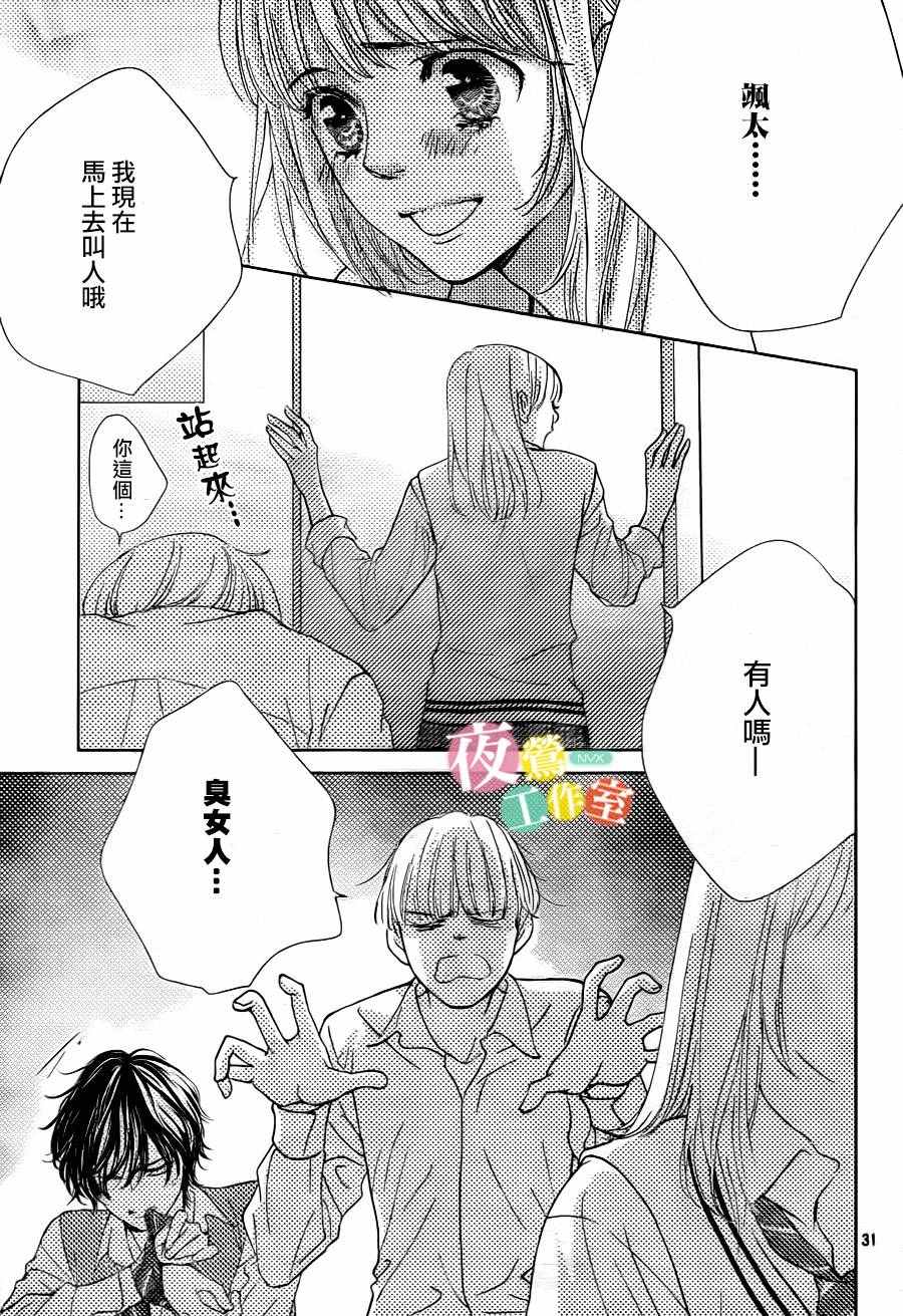 第7话30