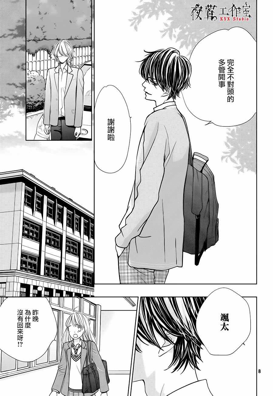 第15话7