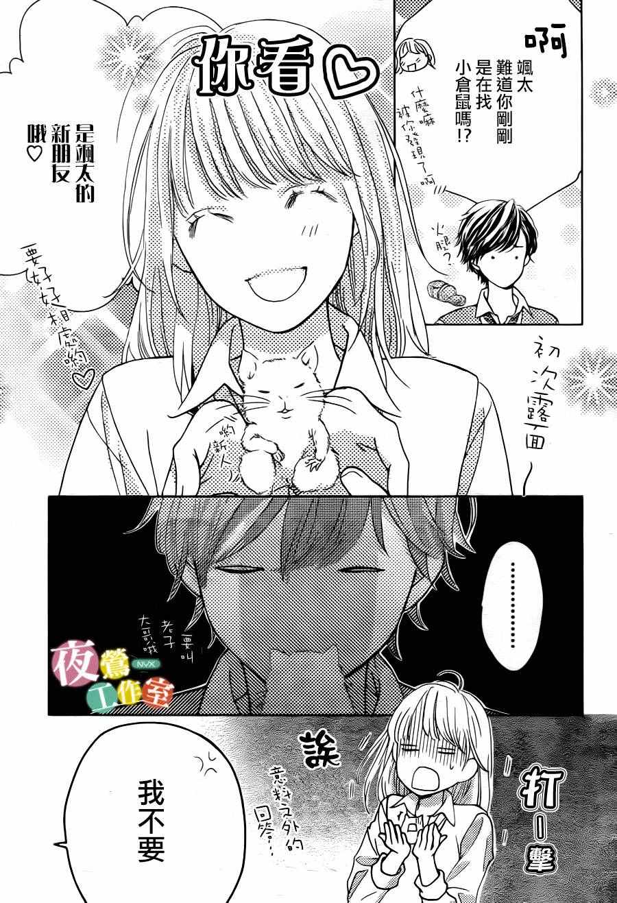 第7话38
