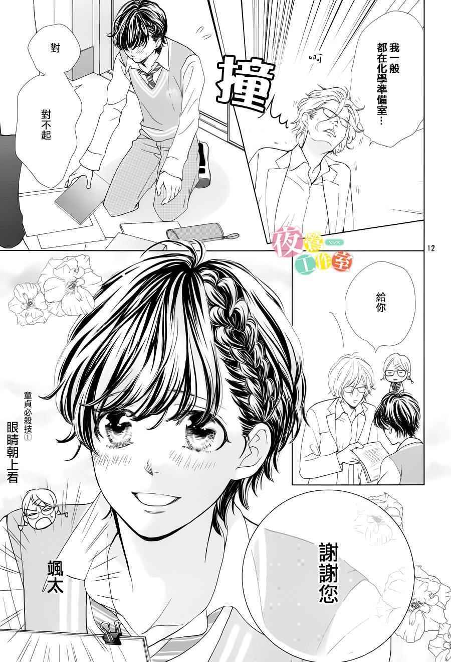 第4话12