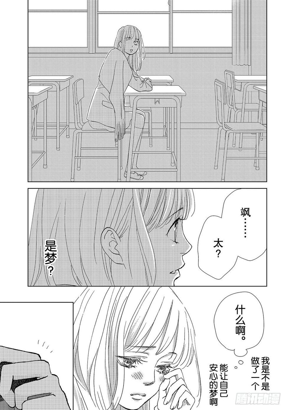第三十话BadBoyBoo33