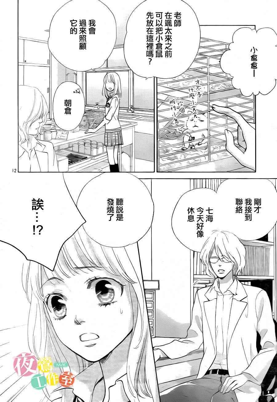 第6话11