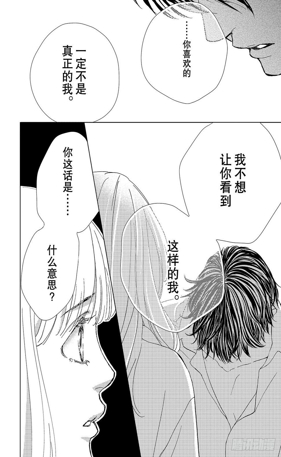 第二十九话毒与吻9