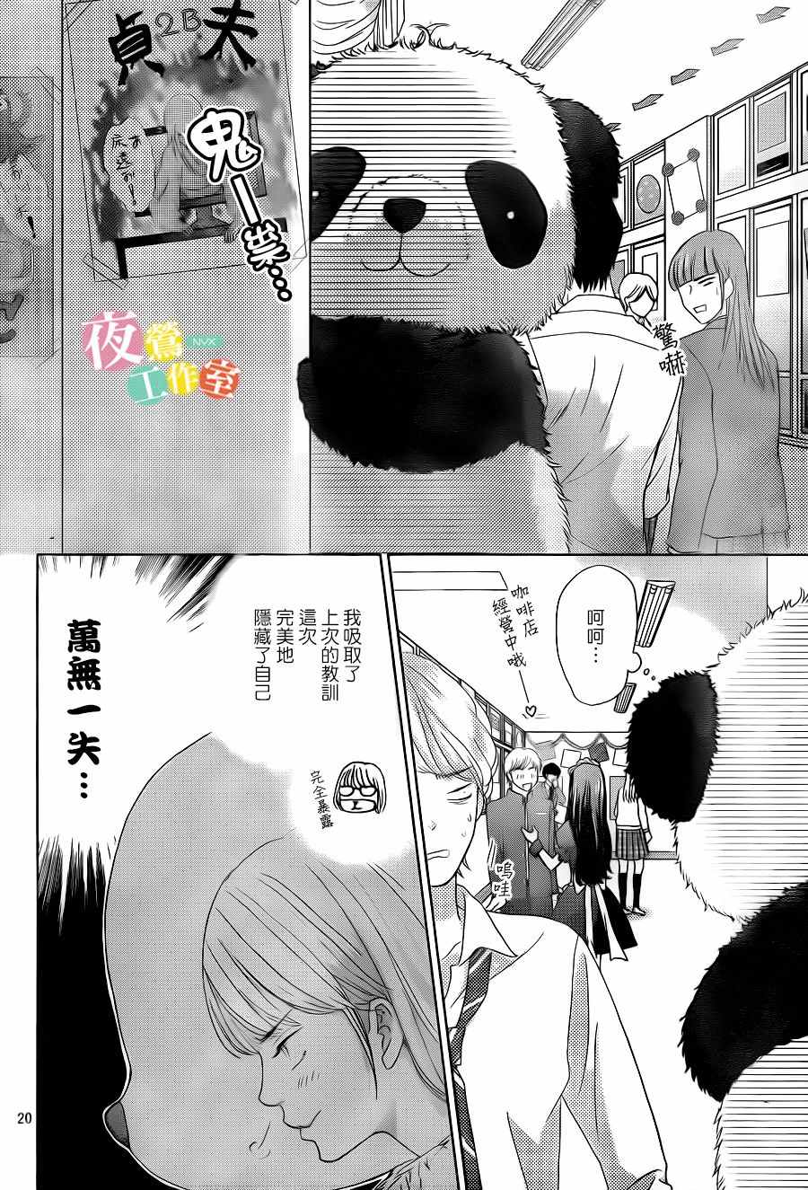 第9话19