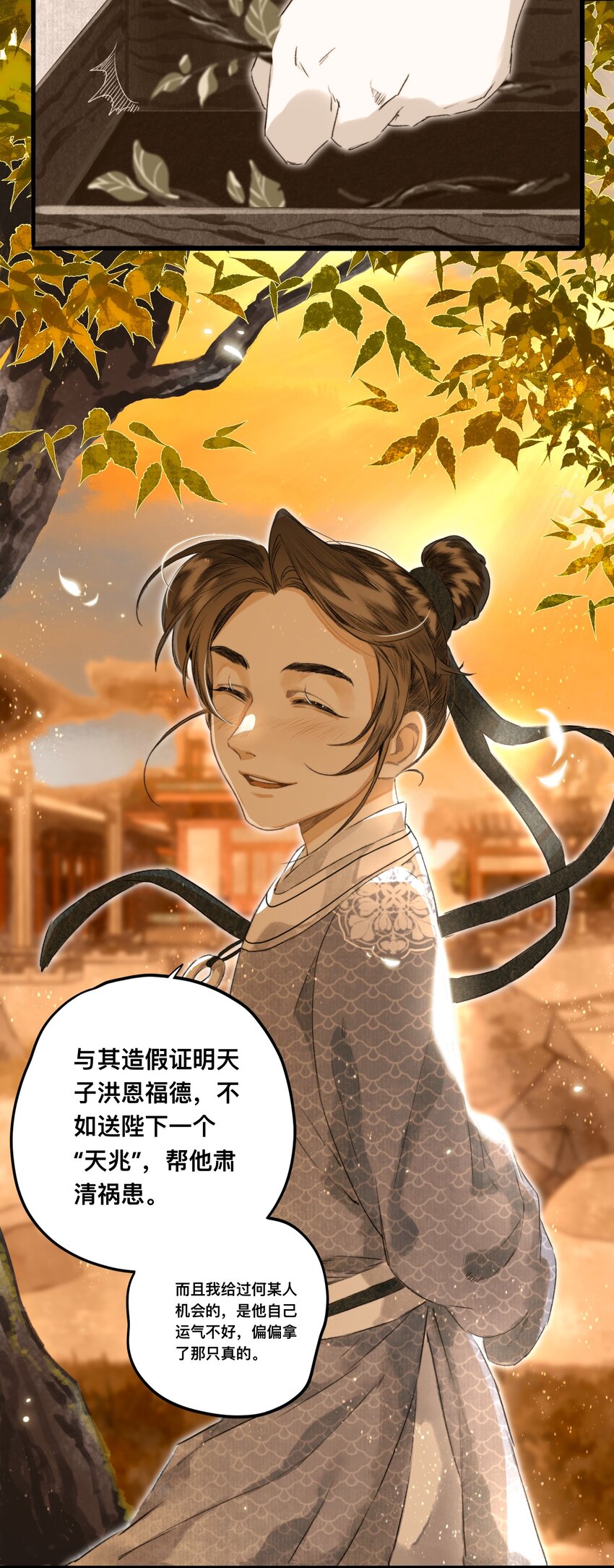 044 公道和圣心26