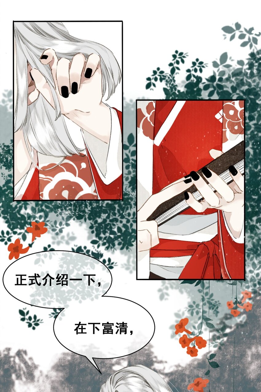 003 兔死狗烹25