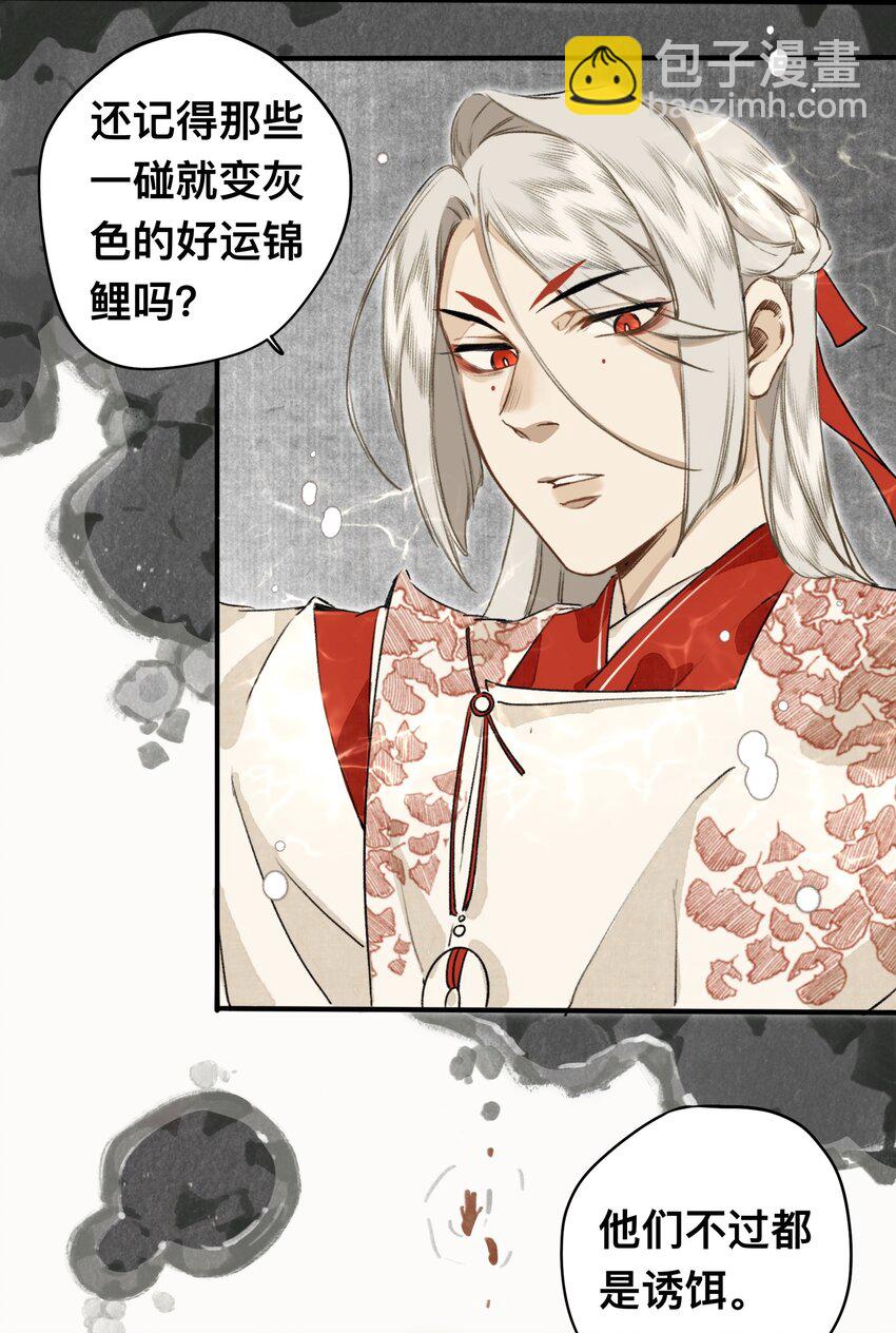 020 囚鱼24