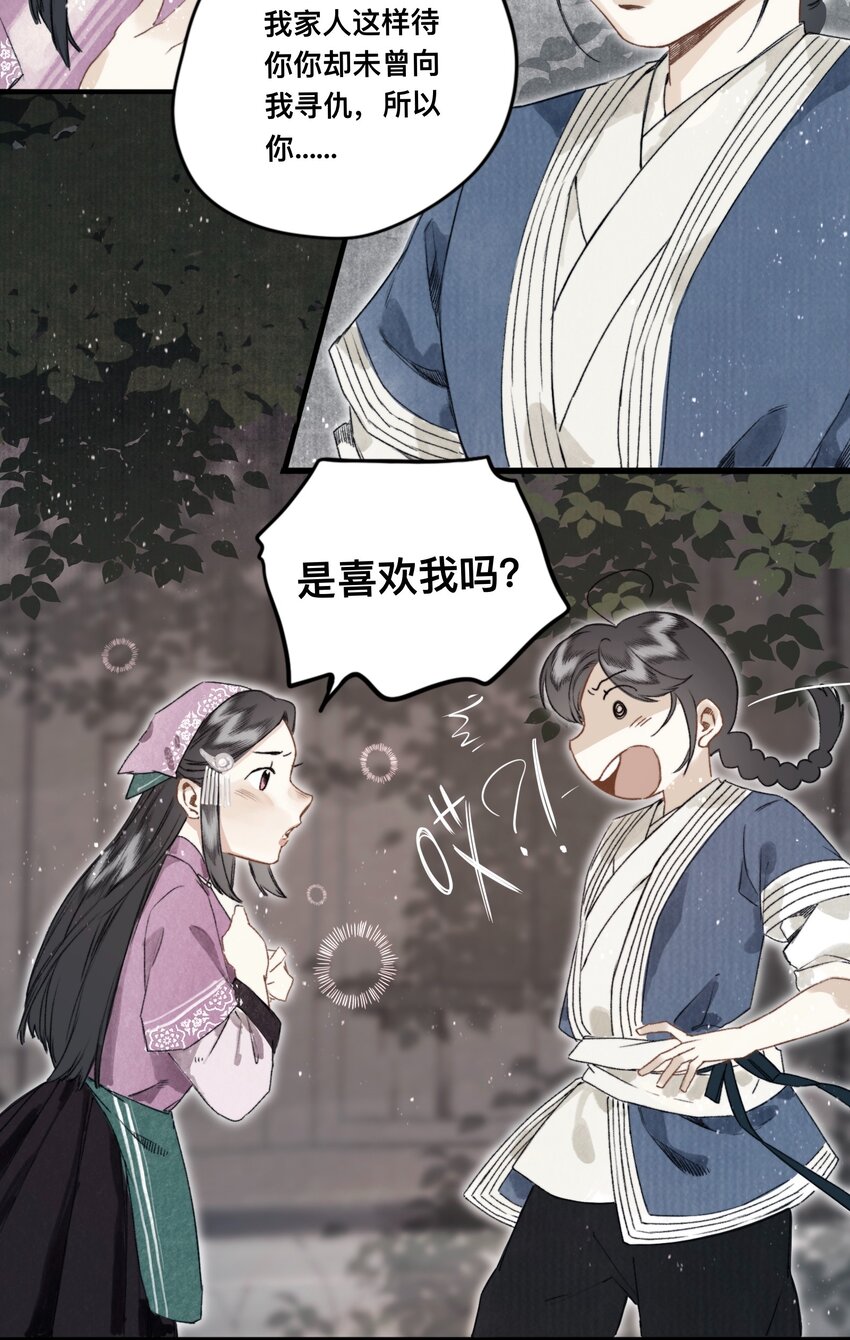 032 心有所属13
