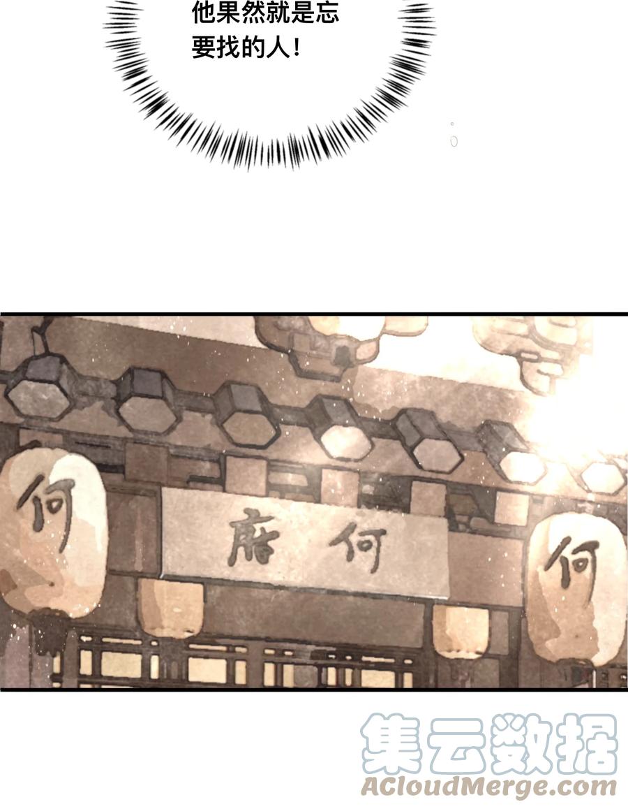 039 何大人10
