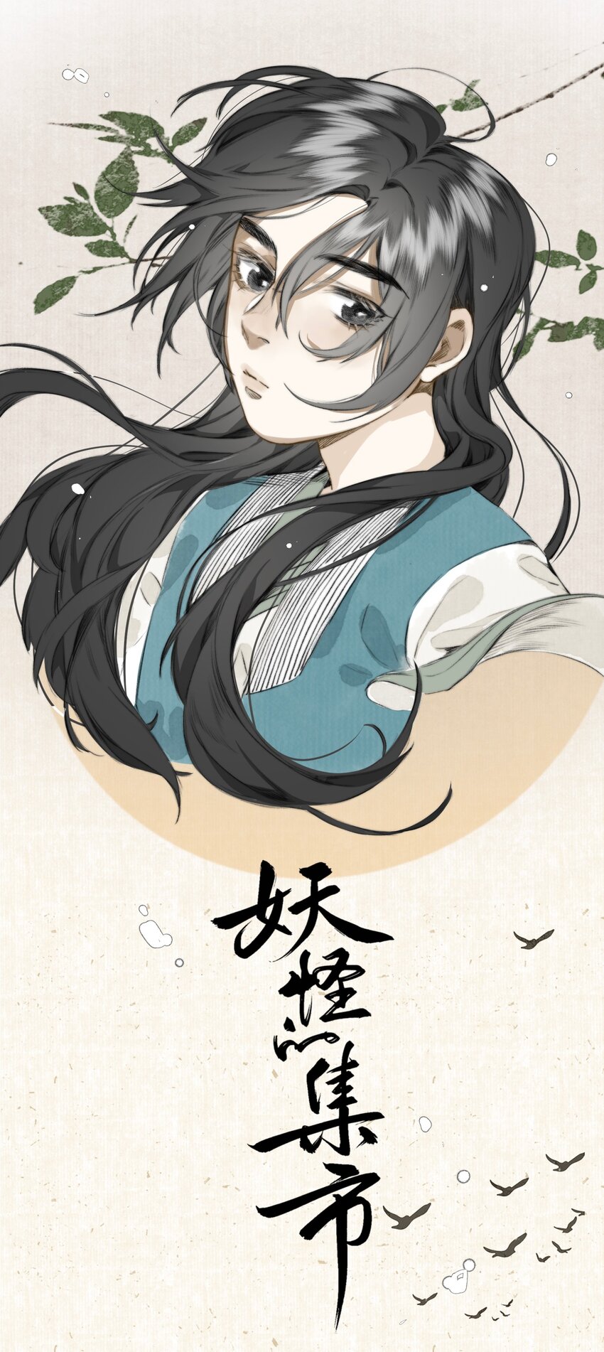 008 诬蔑0