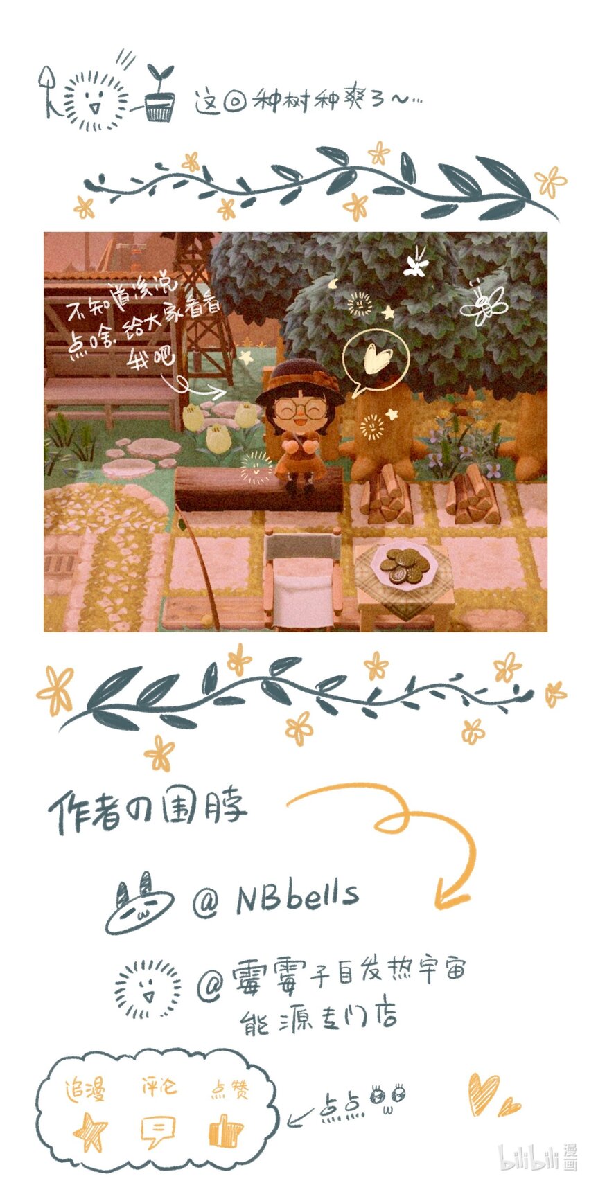 047怀梦草33
