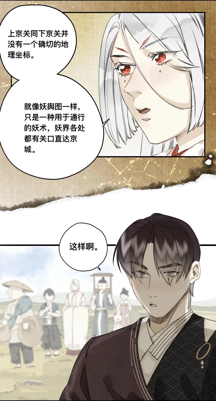 037 进京3