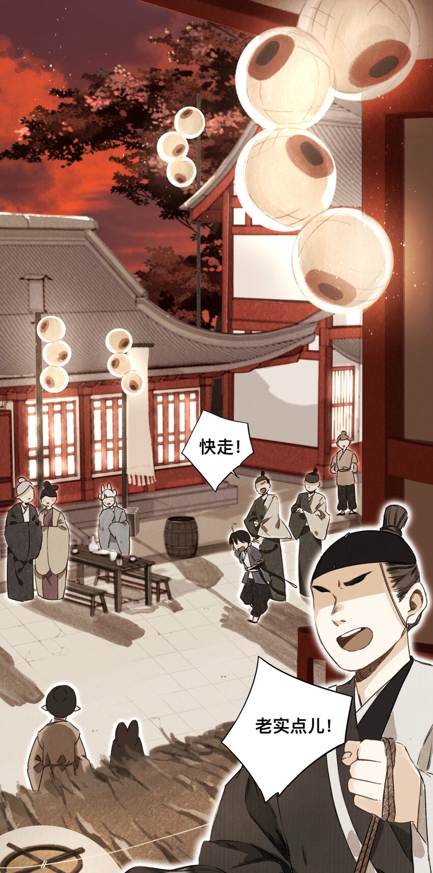 024 槐安商会2