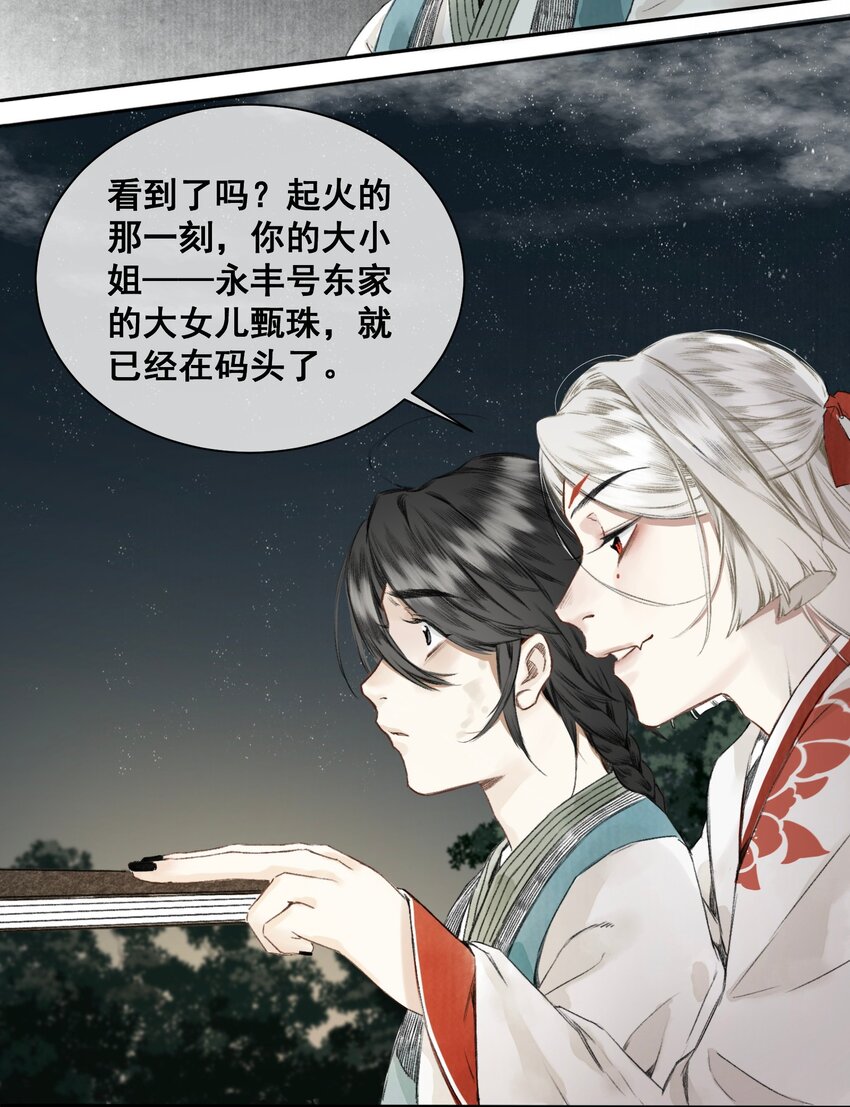 003 兔死狗烹13