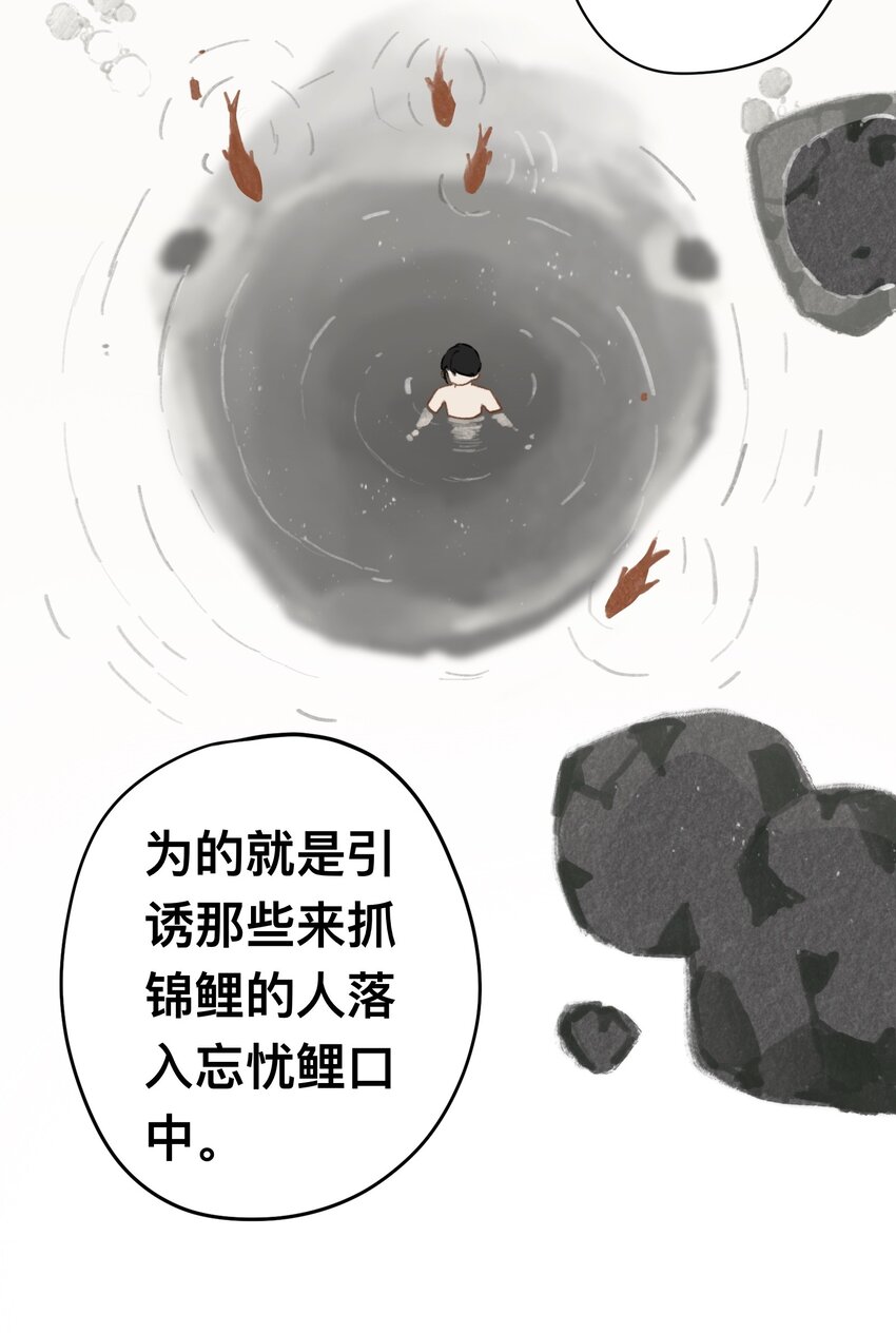 020 囚鱼25