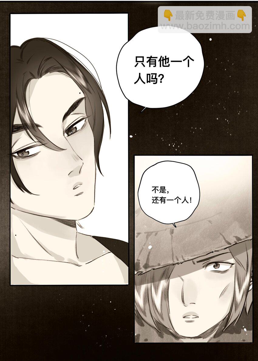 026 引君入瓮18