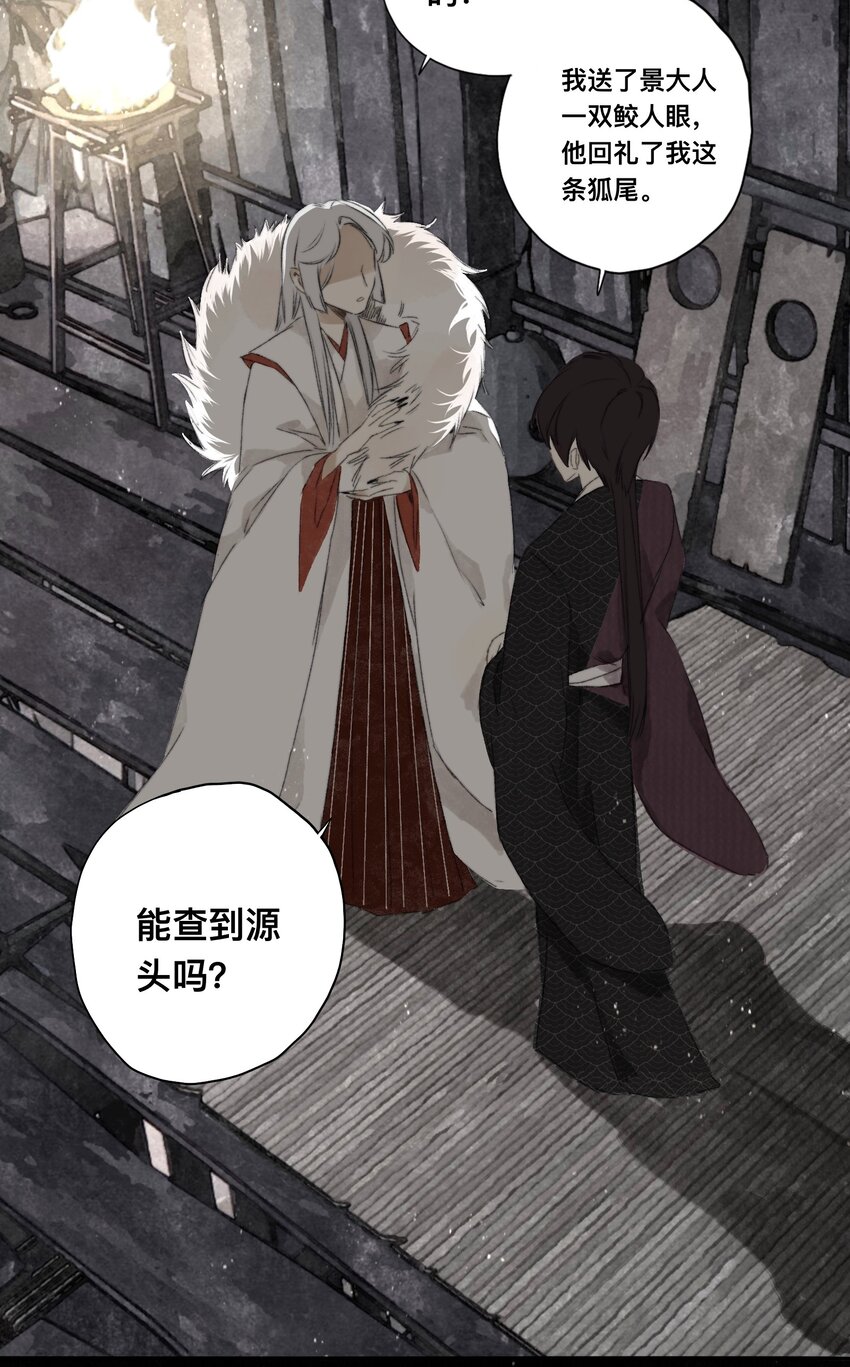 041 狐狸变身7