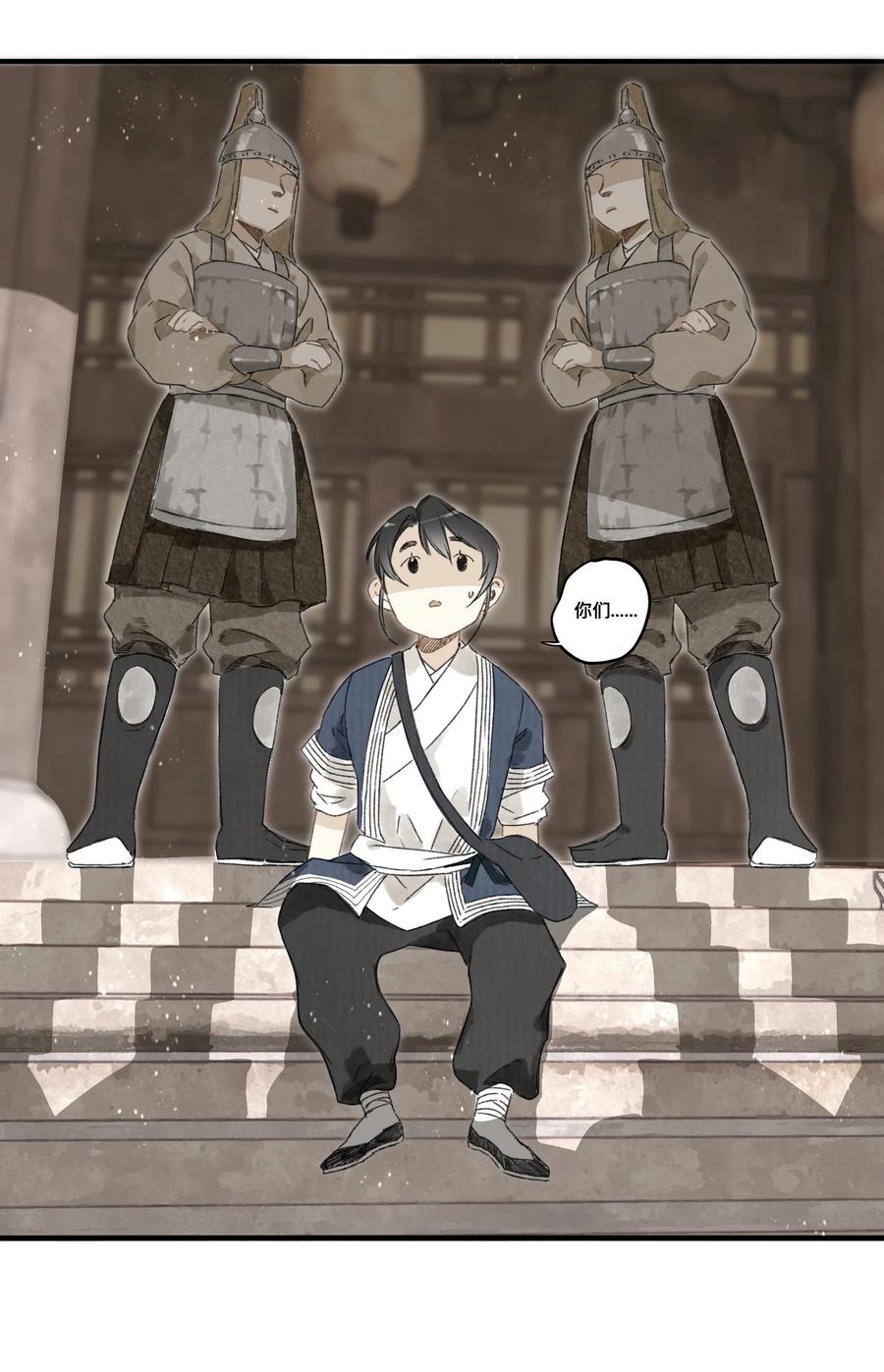 039 何大人19