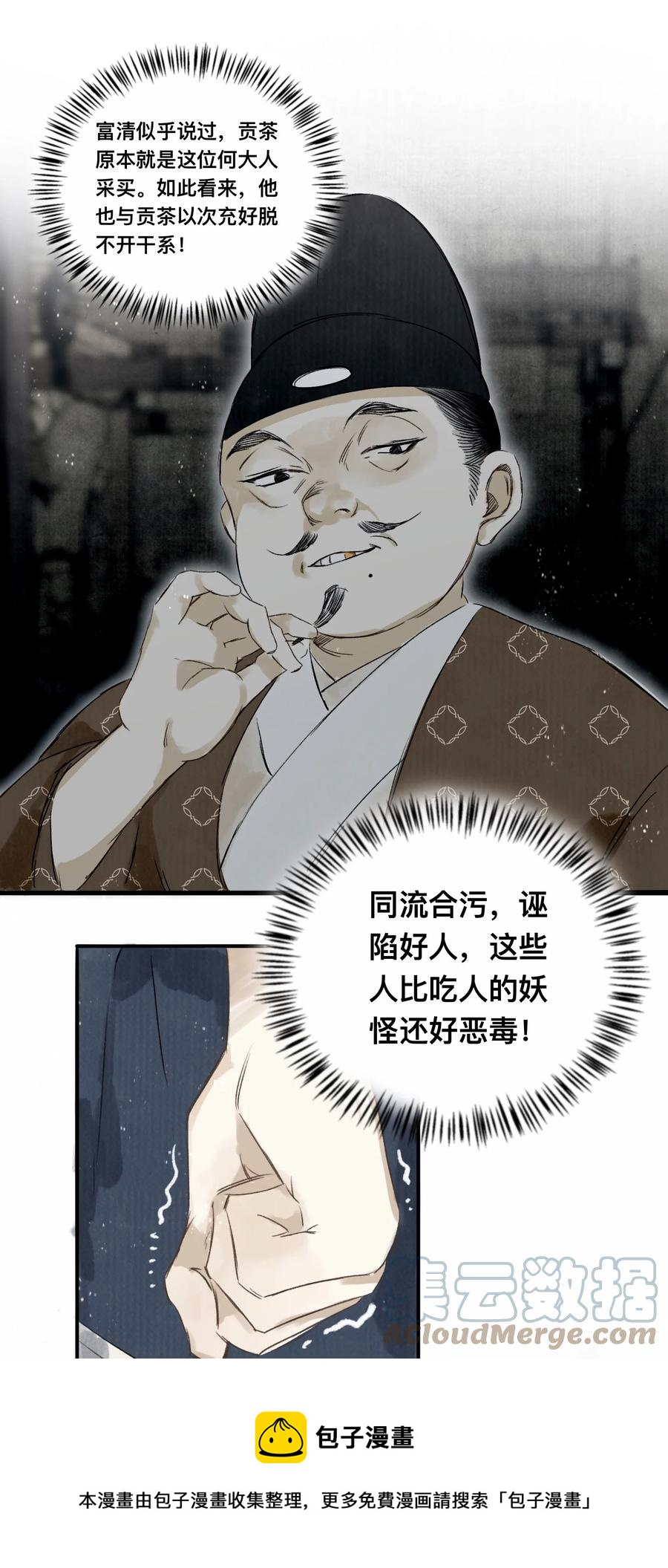 039 何大人28