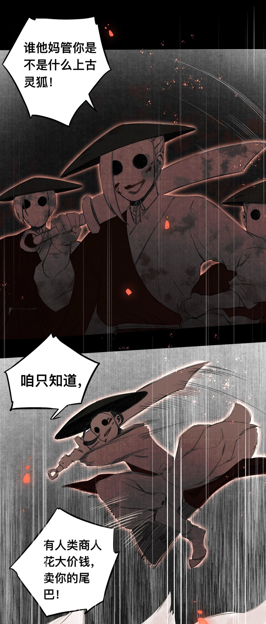 020 囚鱼11