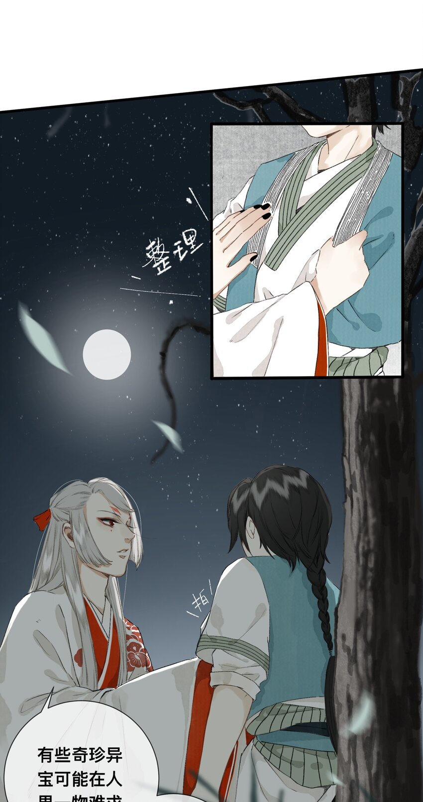 004 借命21