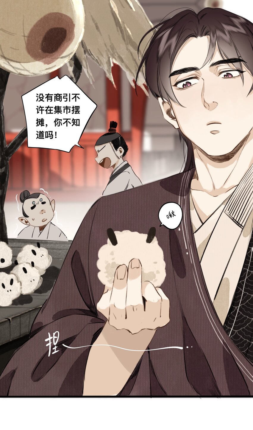 023 逐鹿大人13