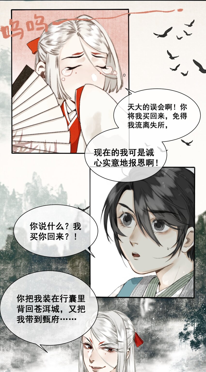 003 兔死狗烹22