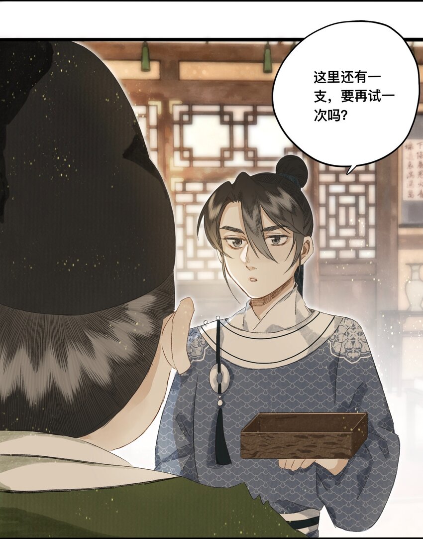 044 公道和圣心3