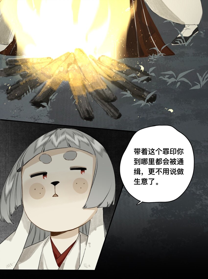 028 无妄之罪4
