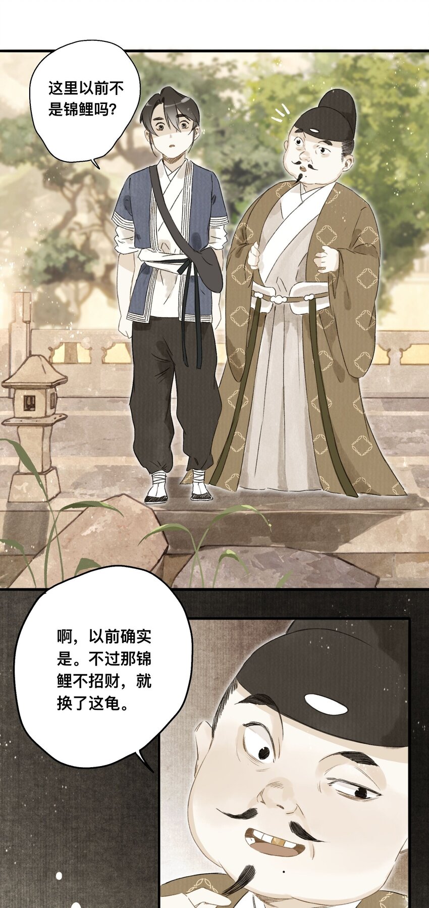 040 人不如妖18