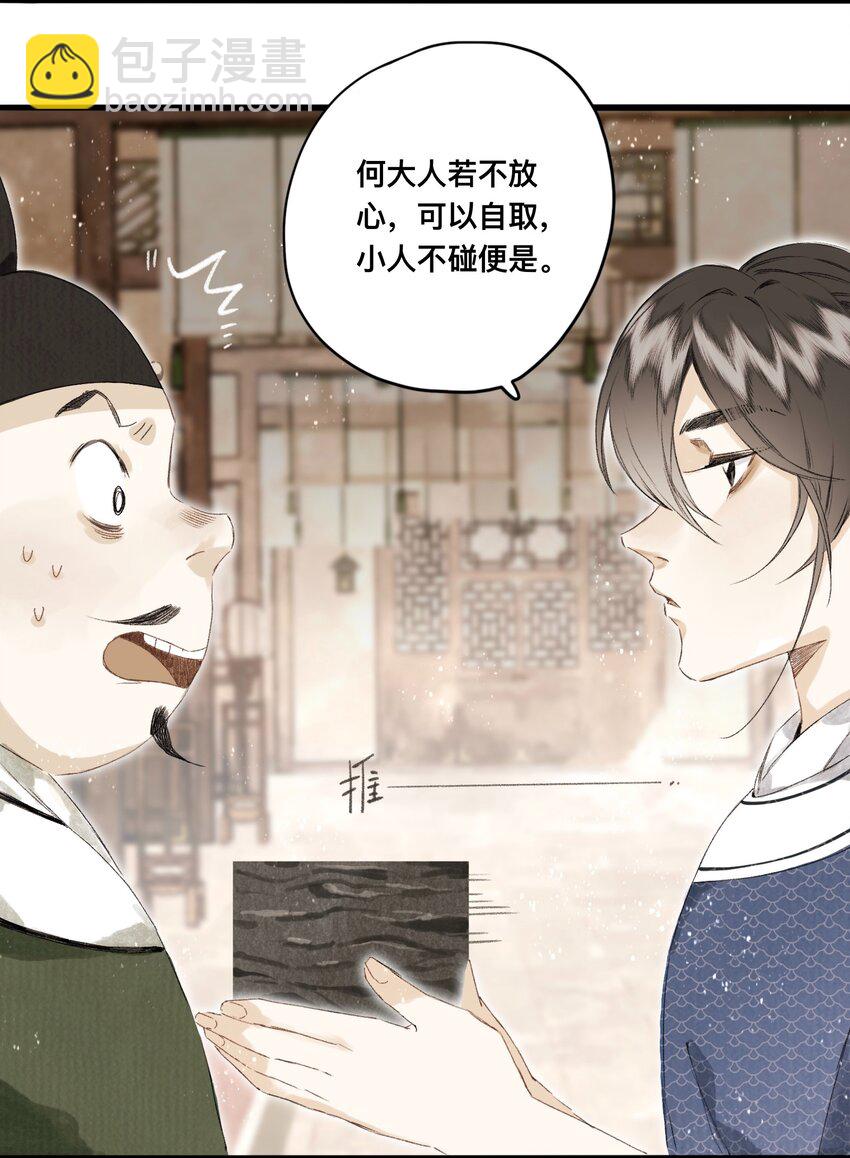 043 设局反杀31