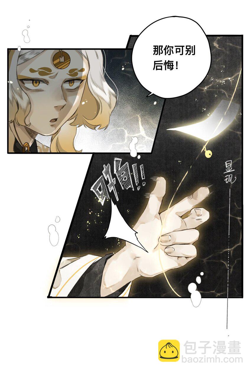 019 狐梦之乡18