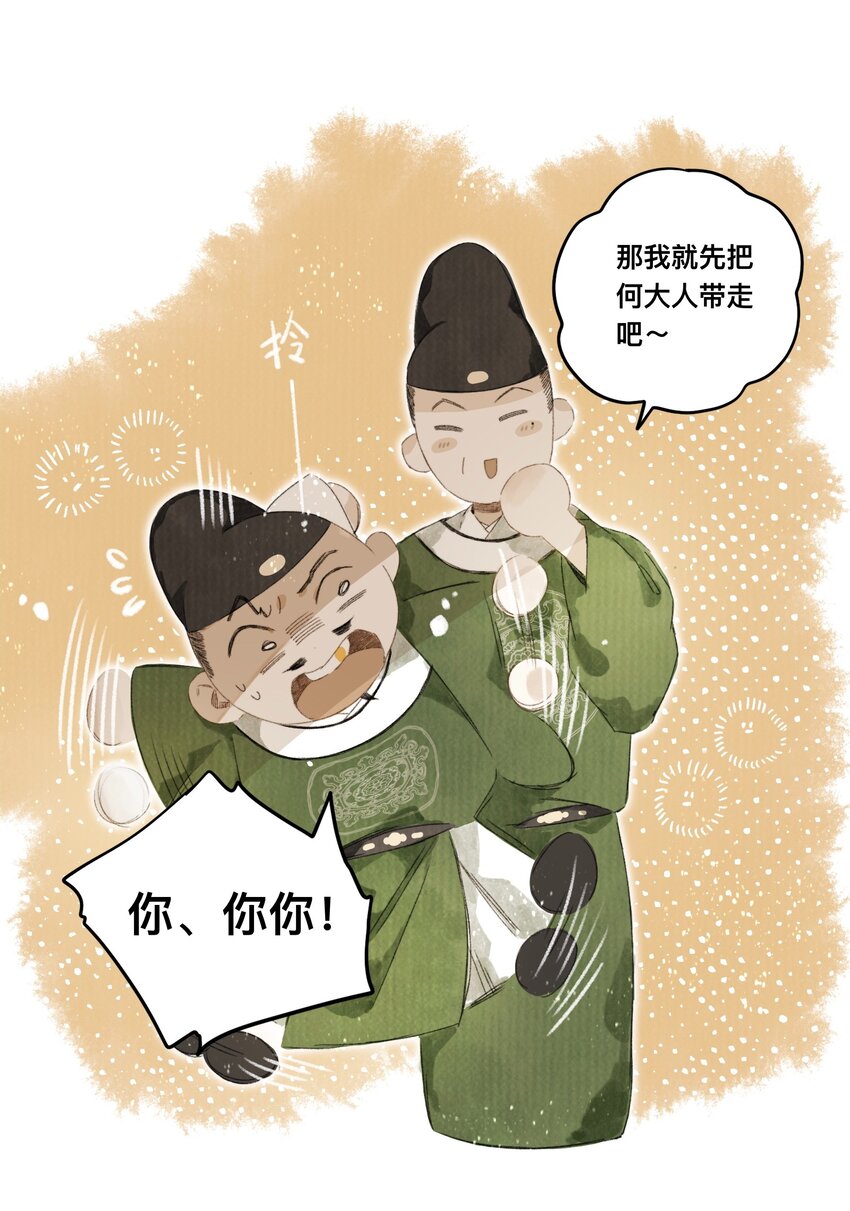 044 公道和圣心8