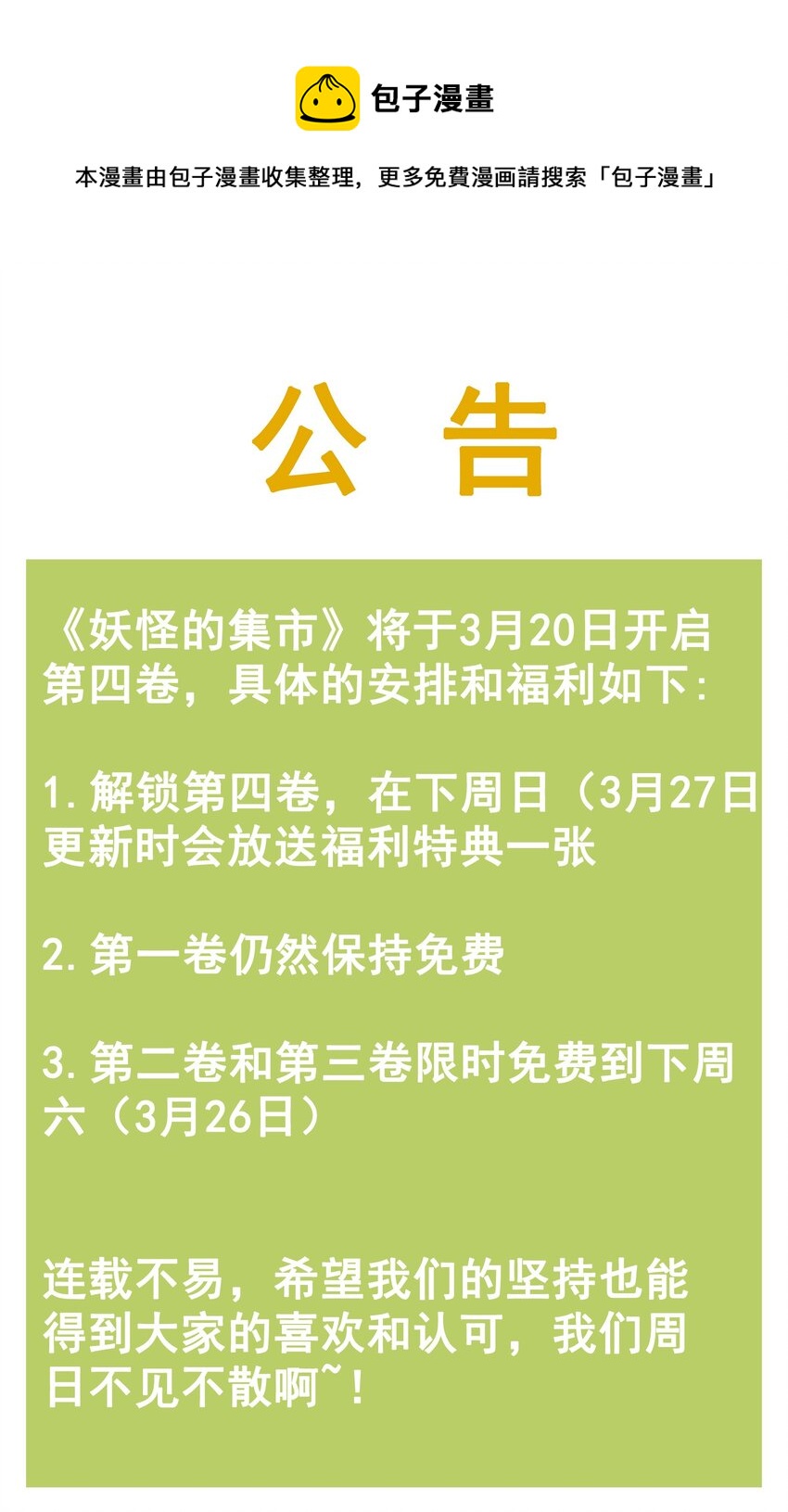 公告 公告0