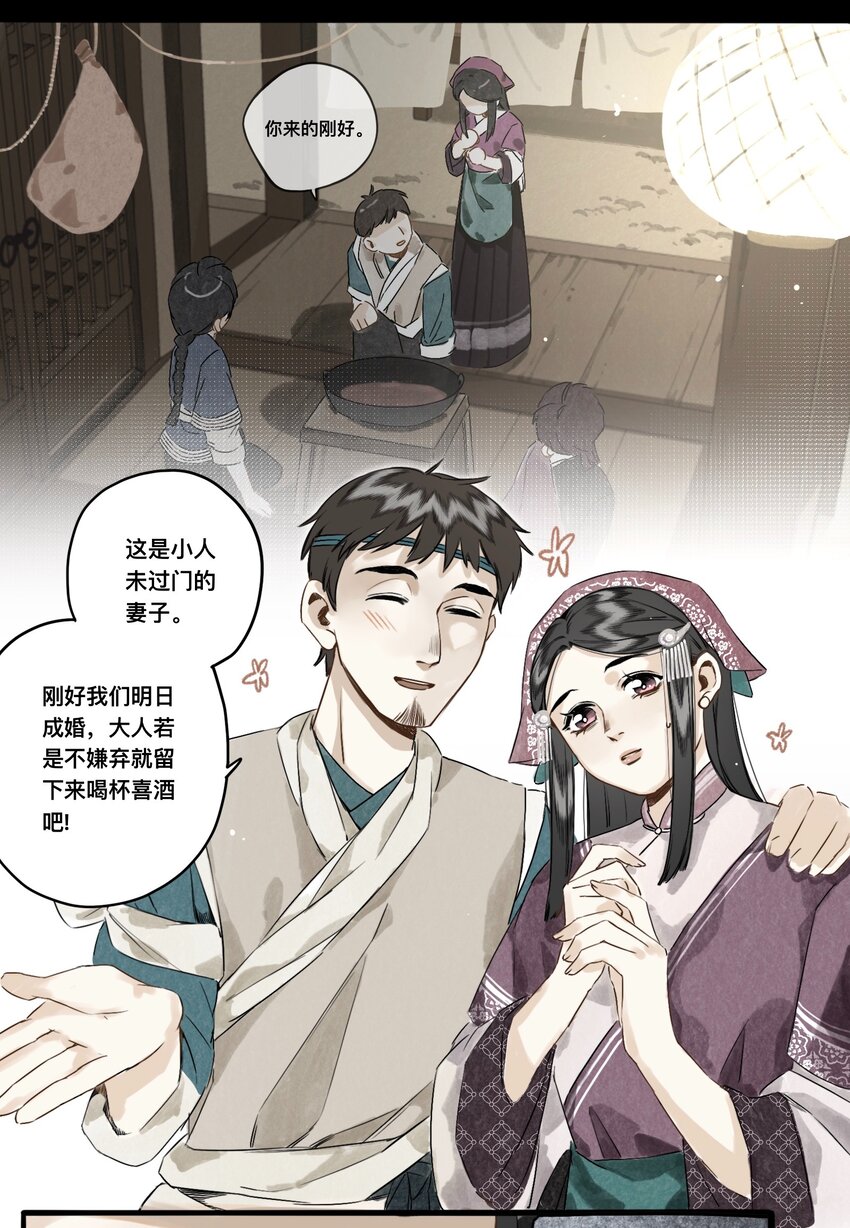 029 故人重逢21