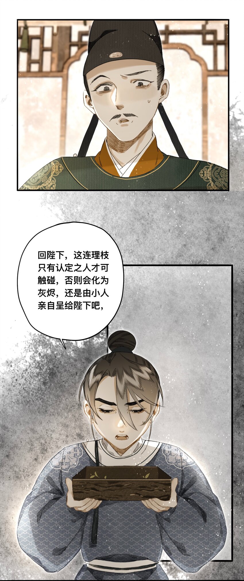 043 设局反杀10