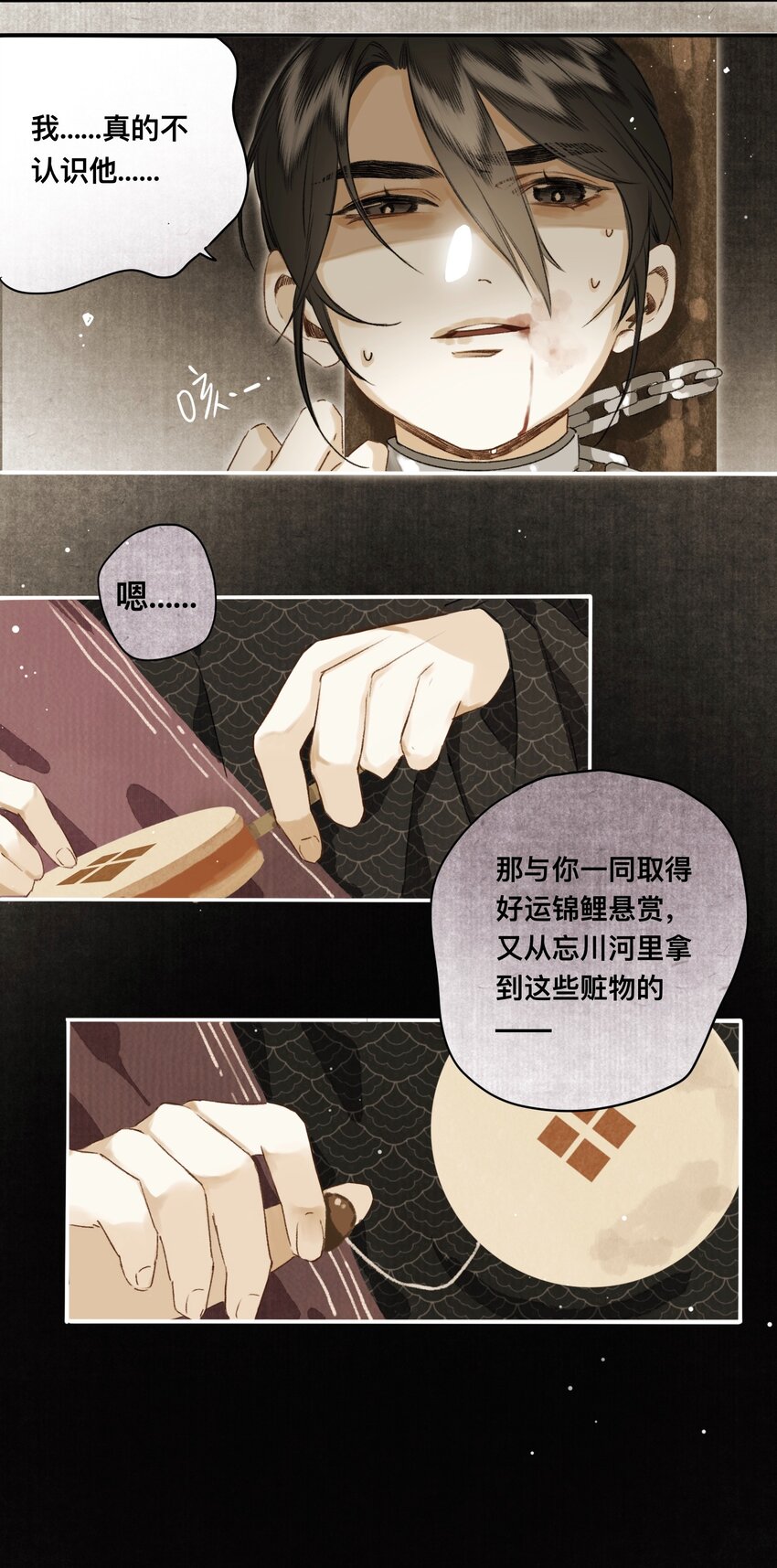 026 引君入瓮11